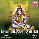 Hemant Chauhan - Pashu Na Pati Paapnash