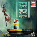 Niranjan Pandya - Sankar Teri Zatame Baheti Hai