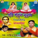 Master Bikash - Sagar Pare Majhi Tumi