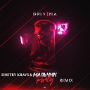 Grivina - Мальчик Party Dmitry Kravs Remix Radio…