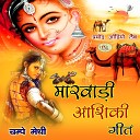 CHAMPA METHI - Ital Pital Ro Bedlo Jhanjhariya
