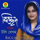 Toly Begum - Voj Murshidher Choron
