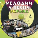 Михаил Новожихин - Лирическая песня Из к ф…