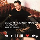 Клубные Миксы на Русских… - Перемотай DJ DMC Remix Radio Edit