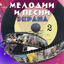 Оркестр радио и телевидения п у Александра… - Фейерверк