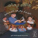 Al Sohbageya - El Basbousa