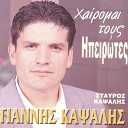 Giannis Kapsalis - Ti Vazeis Me To Nou Sou