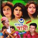 Miss Liton - Amar Kanta Kante Duti Chokhe