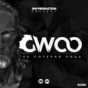 GWOO - Не потеряв лица DJ Cramix Remix