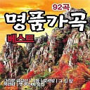 Kim Hoseong - In a Land of Hope