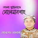 Khorshed Jalali - Babar Nurer Jholok