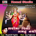 BHUPATSINH VAGHELA - Sadhima Vina Gamtu Nathi Pt 1