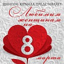 Сергей Вольный Анастасия… - Любовница