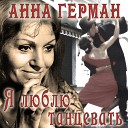 Граница Таежный Роман 2002 - 14 Анна Герман…