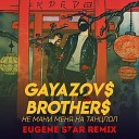 GAYAZOV BROTHER - Не мани меня танцпол Eugene Star Remix Club…