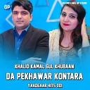 Khalid Kamal Gul Khuban feat Waqas Khan - Da Pekhawar Kontara Yaad Gaar Hits