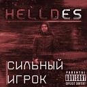 HELLDES feat Leny - Вокруг меня