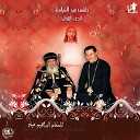 Ibrahim Ayad - Tarteb Rafaa Bakhor Baker Coptic Lent