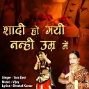 Tara Devi - Shadi Ho Gayi Nanhi Umar Me