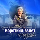 Сергей Тресвятский - Пришел рассвет