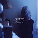 Monotrop - Give Me Your Hand