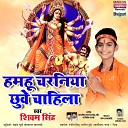 Shivam Singh - Hamhu Charaniya Chuve Chahila