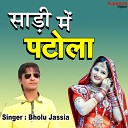 Bholu Jassia feat Anjali Raghav Monu… - Saree Mein Patola