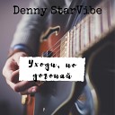 Denny StarVibe - Уходи но догоняй