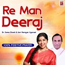 Dr Soma Ghosh - Re Man Deeraj