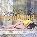 Mad Ko feat Di S K m 2o12 - Уходя prod by Chillin Beatz
