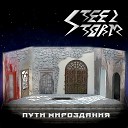 Steel Storm - Жизнь