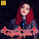 Riyana Rameez - Kallayi Palam