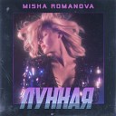 MISHA ROMANOVA - DJ ANDREY NASH Radio Edit