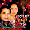 Lili Sarkar - Cholo Jai Kellar Bari