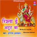 Hareram Hulchal - Rishta Ee Atut Ba