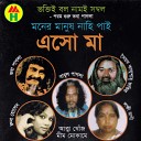 Voba Pagla Babul Pagla Syed Kalushah Fakir Runa Hossain Lokkhi… - Chor Dhukeche Ghore