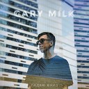 Gary Milk - Падаю вниз
