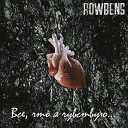 RowBens - Все что я чувствую