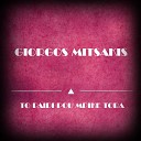 Giorgos Mitsakis - To Kapileio Original Mix