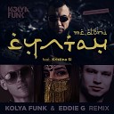Mс Doni feat Kristina Si - Султан Kolya Funk Eddie G Radio Remix