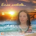 Ксения Быкова - Берег моря