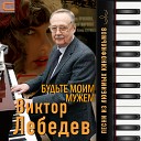 Андрей Миронов Елена… - Дуэт Принцессы и Оловянного Солдатика Из к ф Небесные…