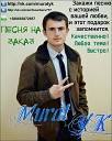 Murat YK ft Турал Джаббаров - Мы в городе словно одни…