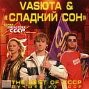 Сладкий Сон - Мега Микс