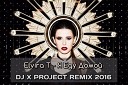 Elvira T - Я Еду Домой DJ X PROJECT REMIX 2016