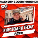 KYIVSTONER - Лето Alex Shik Dobrynin Radio Edit