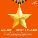 Виктор Никитин Владимир Катеринский Ансамбль песни и пляски… - Вечер на рейде