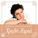 Maria Andronikou - Ela Agapi Mou