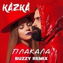 KAZKA - Плакала Buzzy Radio Edit 2018