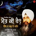 Bhai Davinder Singh Ji Sodhi - Discourse Version 1